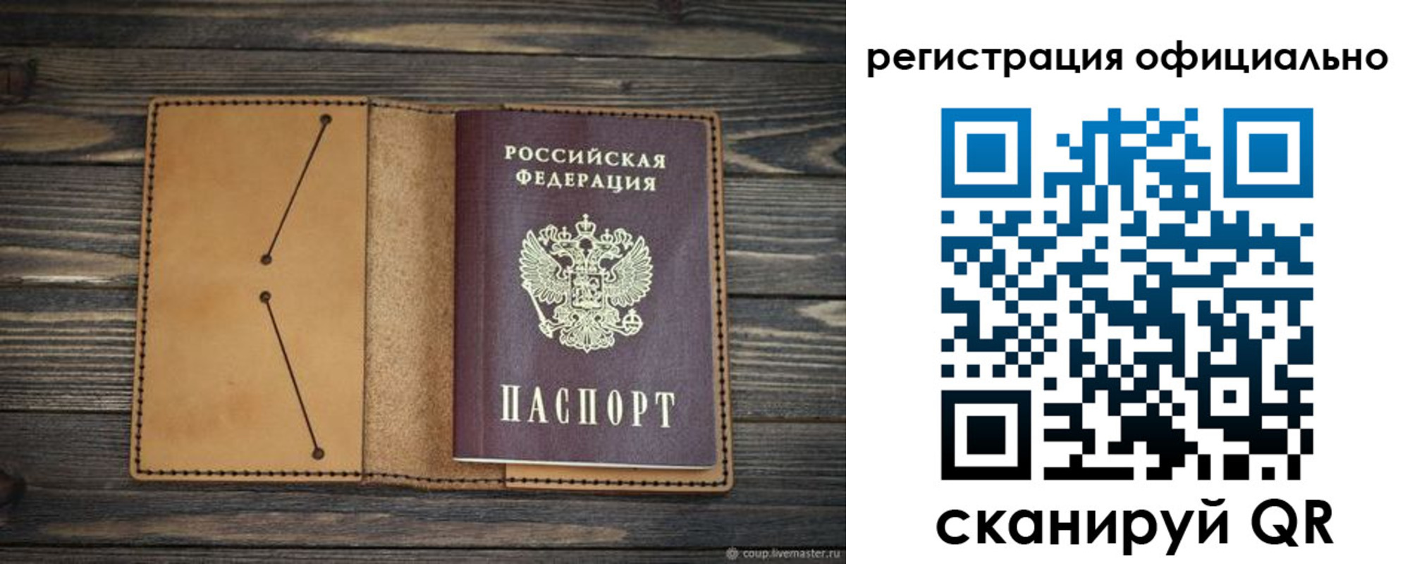 прописка законно в Сорочинске