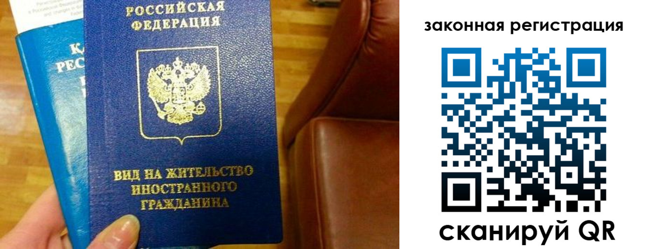 временная регистрация в Сорочинске