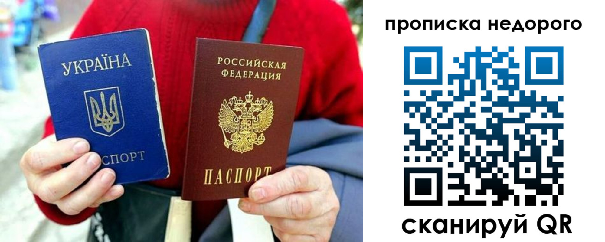 временная регистрация в квартире в Сорочинске