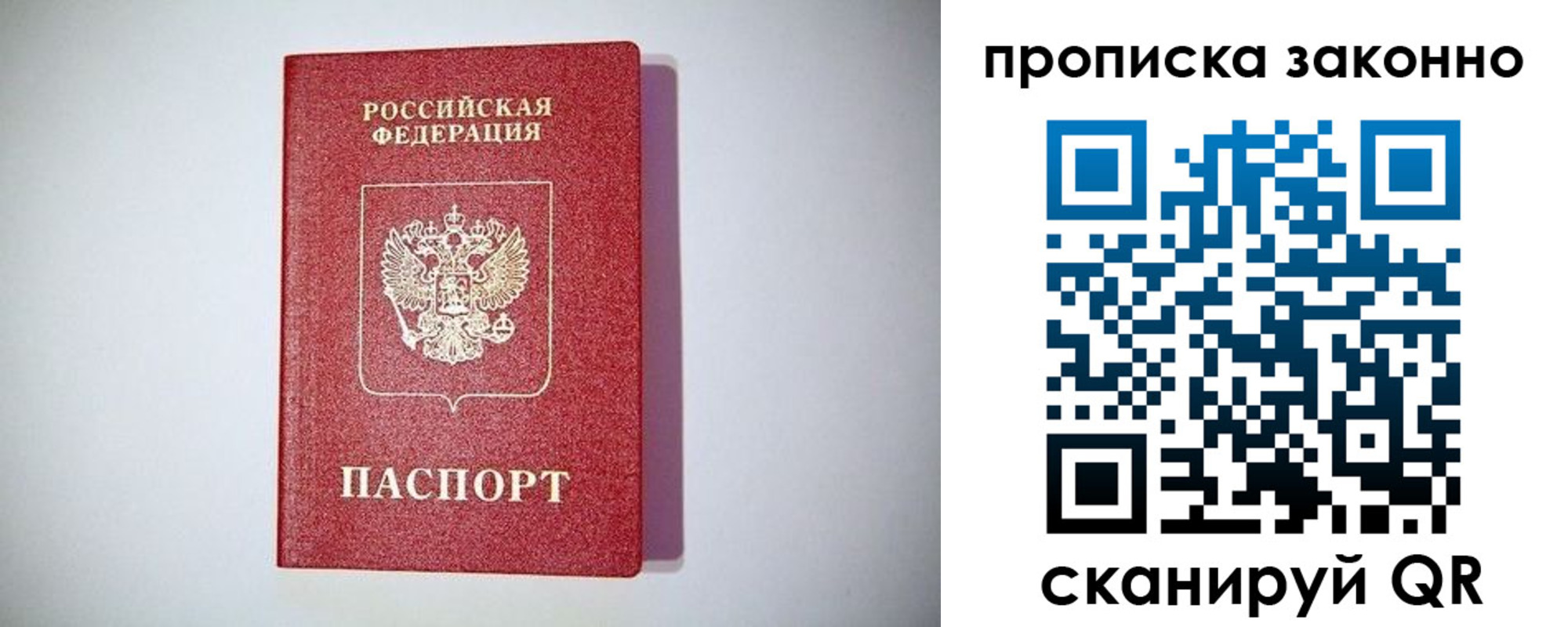 временная регистрация поиск в Сорочинске