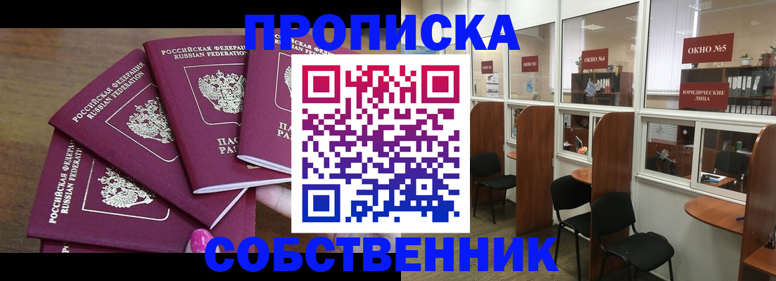 временная регистрация 2025 в Сорочинске