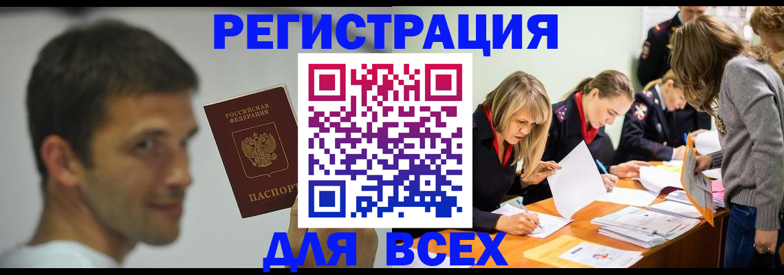 временная регистрация в квартире в Сорочинске