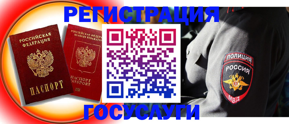временная регистрация купить в Сорочинске
