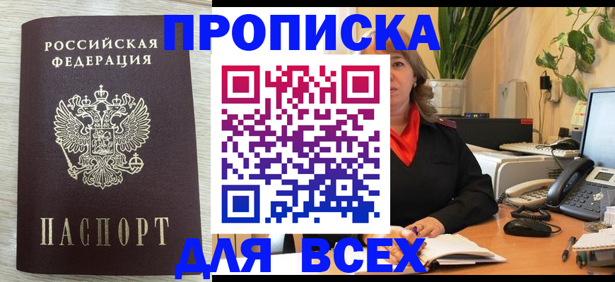 прописка для кредита в Сорочинске