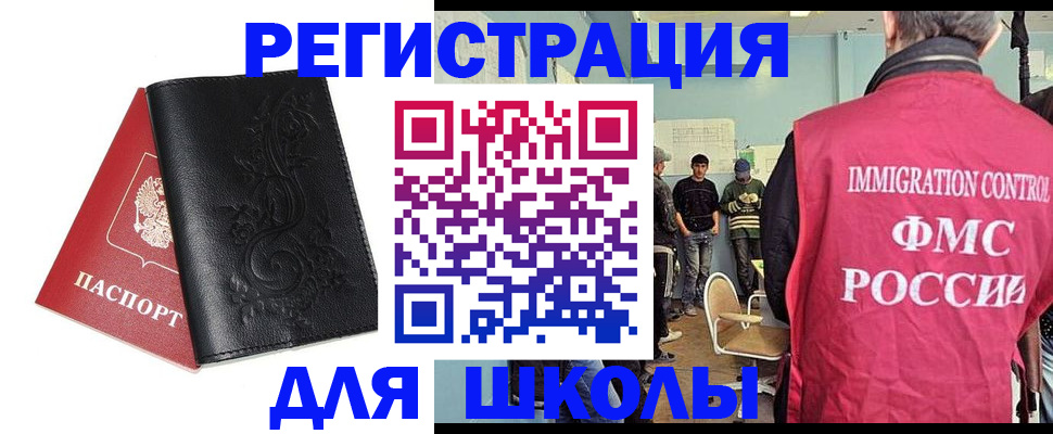 прописка в квартире в Сорочинске