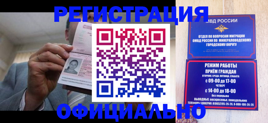 временная регистрация адрес в Сорочинске