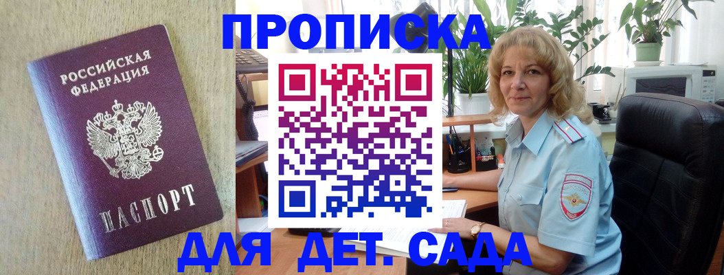 временная регистрация купить в Сорочинске