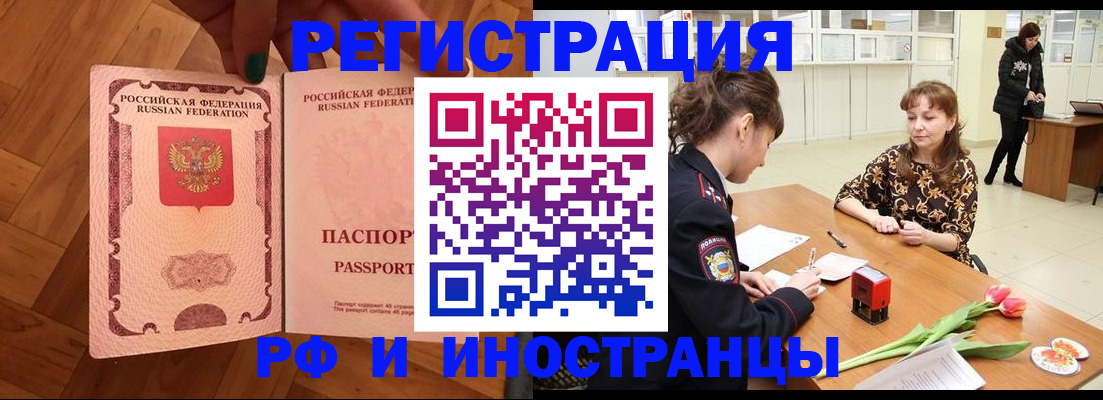 временная регистрация госуслуги в Сорочинске