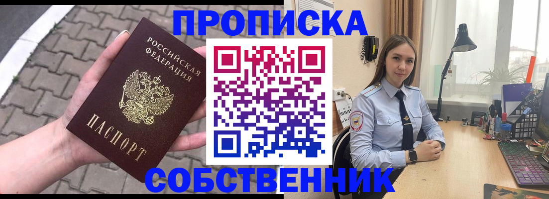 где прописаться в Сорочинске